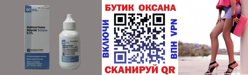 где купить наркотик  Суздаль  БУТИРАТ оксибутират 
