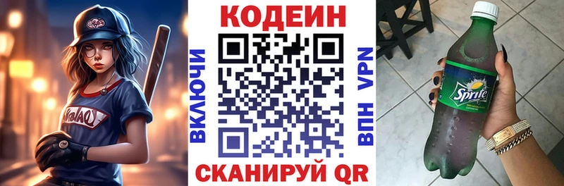 Кодеин Purple Drank  закладки  ОМГ ОМГ вход  Суздаль 