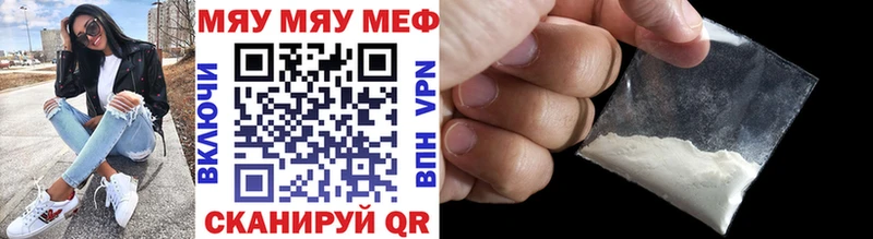 МЯУ-МЯУ кристаллы  Суздаль 